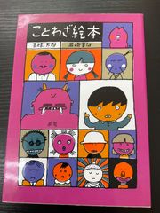 シェ松尾物語 グルメ文庫 シェ松尾物語 (グルメ文庫 ま 1-1) | 松尾 幸造, 石井 至 |本