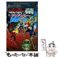 【中古】 ポケットモンスター 金・銀編 １０/小学館/田尻智 ポケットモンスター 金・銀編 3 (てんとう虫コミックスアニメ版
