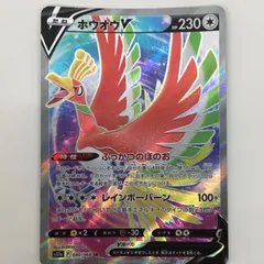 2025年最新】ホウオウV srの人気アイテム - メルカリ