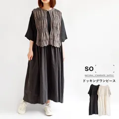 バンツ新品 エスオー ハートマーケットSO 5490円綿麻 春