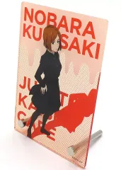 【中古】アクリルスタンド・アクリルパネル 釘崎野薔薇 アクリルボード 「呪術廻戦カフェ2023 渋谷事変」