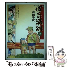 2026年最新】森田拳次の人気アイテム - メルカリ