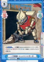 REバース　PP　ジェットジャガーβ PP仕様】ジェットジャガーβ[Re_GZ/001B-P009PP] - マスターズ