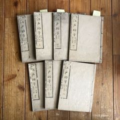 暦32冊 明治 大正 昭和 - メルカリ
