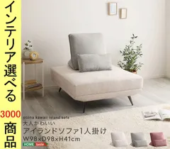 2025年最新】無印ソファベンチの人気アイテム - メルカリ