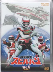Amazon.co.jp: ケース交換済み時空戦士スピルバン DVD全8巻