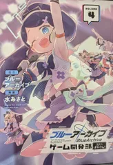 ★期間限定★ Blue Archive ブルアカ ゲーム開発部 ジャンパー L ☆期間限定☆ Blue Archive ブルアカ ゲーム開発部 ジャンパー L