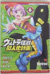 2025年最新】ウルトラ怪獣擬人化計画の人気アイテム - メルカリ
