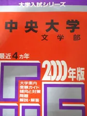 2026年最新】赤本 東京学芸の人気アイテム - メルカリ