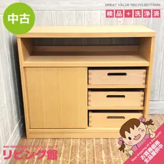 KOSUGA/コスガ ペル・ドゥーエ PER DUE サイドボード リビングボード ライトブラウン 札幌市 清田区