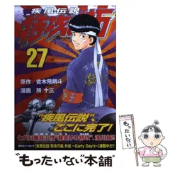 2025年最新】特攻の拓 27の人気アイテム - メルカリ