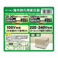 【はりもぐはーりん】大型変圧器 TTS-20C 定格容量1500W はりもぐはーりん様専用】大型変圧器 TTS-20C 定格容量1500W