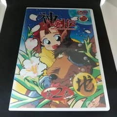 2025年最新】神八剣伝の人気アイテム - メルカリ 