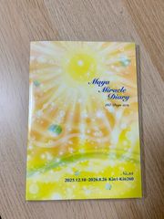 マヤミラクルダイアリープレミアタイプ vol.23 12/10開始号 A5サイズ