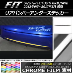 2025年最新】フィット バンパー GP5の人気アイテム - メルカリ