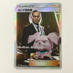 ヨシダ警部補 SR 4枚セット ヨシダ警部補 SRの通販 by にに's shop｜ラクマ