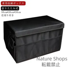 【新品未使用】仕切り付き 車用 トランク収納 収納バッグ 折りたたみ式 トランクボックス トランク 収納ボックス フタ付き カーボックス トランク カーゴ 収納ケー skcp3