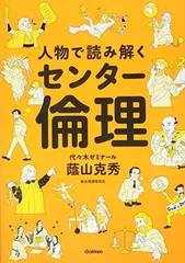2025年最新】センター倫理の人気アイテム - メルカリ