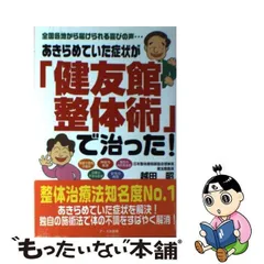 2023年最新】越田昭の人気アイテム - メルカリ