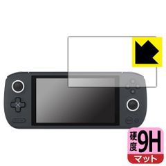 PDA工房 AYANEO AIR 1S 対応 9H高硬度[反射低減] 保護 フィルム 日本製