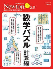 2024年最新】ニュートン算の人気アイテム - メルカリ