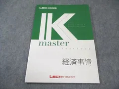 2026年最新】LEC Kマスターの人気アイテム - メルカリ
