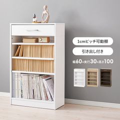 直接引渡し限定 ベルメゾン 1cmピッチで棚板が調節できる絵本・図鑑