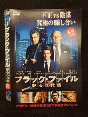 2025年最新】ブラック・ファイル 野心の代償 [DVD]の人気