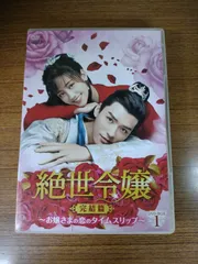 2025年最新】絶世 dvdの人気アイテム - メルカリ