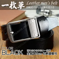本革 メンズ ベルト★ブラック黒★一枚革 レザー 回転式文字盤 カリグラフィー カジュアル ベルト ビジネス スーツ ゴルフ 紳士 シンプル デニム ジーンズ ジーパン チノパン 普段使い フォーマル 太い 太め 長さ調整可能 牛床革 おしゃれ