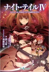 2025年最新】真 女神転生TRPG 魔都東京200Xの人気アイテム - メルカリ