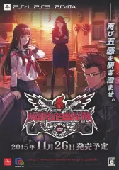 【中古】販促品 ≪リーフレット・小冊子≫ PS4/PS3/PSV 魔都紅色幽撃隊 DAYBREAK SPECIAL GIGS フライヤー