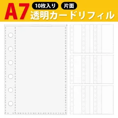 【10 枚入り】シール帳 台紙 透明 シール台紙 6穴 ppシート シール台紙 A7リフィル 6穴 透明ポケット PP素材 加厚タイプ 手帳用収納袋 上開き クリア替え芯 防水 防汚 シール・チケット収納に最適