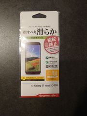 Galaxy S7 edge SC-02H 反射防止/液晶保護フィルム