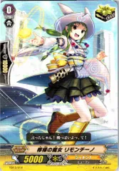 【倉庫在庫品】カードファイト‼︎ヴァンガード,シングルカード,無印シリーズ,スタートデッキ/トライアルデッキ TD13/014TD 檸檬の魔女 リモンチーノ TD