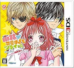 【中古】 小林が可愛すぎてツライっ!!ゲームでもキュン萌えMAXが止まらないっ *'ェ`* - 3DS