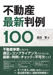 不定期値下げ中】【幻の勉強法本】100%東大現役合格 岡田康志,他 鉄緑