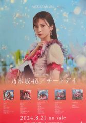 乃木坂46 久保史緒里 チートデイ B2ポスター 会場限定特典　まとめ割可 乃木坂46 チートデイ 会場限定 B2 ポスター 久保史緒里 - メルカリ