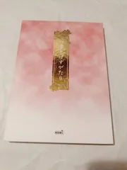 CD】八葉とはずがたり