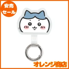 グルマンディーズ ちいかわ マルチリングプラス ハチワレ CK-05B