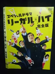 2025年最新】リーガルハイ dvd レンタル落ちの人気アイテム