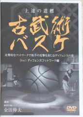 2024年最新】古武術バスケの人気アイテム - メルカリ