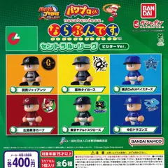 パワプロくん ならぶんです。 セントラル・リーグ ビジターVer. [全6種セット フルコンプ] ガチャガチャ カプセルトイ