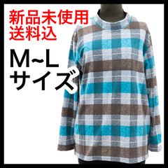 【新品】長袖カットソー（フリーサイズ M-L）チェック柄デザイン