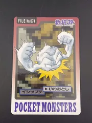 【中古品】 イシツブテ　FILE No.074 バンダイ　カードダス　ポケットモンスター