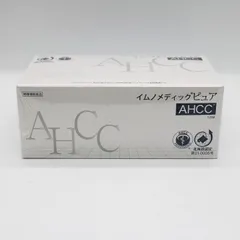 新品未開封　AHCC イムノメディックピュア120包 Amazon.co.jp: イムノメディックピュア AHCC 120袋 : 産業・研究