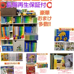 ⭐1ヶ月の長期保証付き！⭐ディズニー英語システム　DWE フルセット