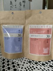 ハーブティー私の30日茶セット