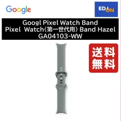 2024年最新】pixel watch hazelの人気アイテム - メルカリ