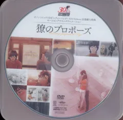 シティーハンター 「獠のプロポーズ」 DVD　非売品 m24556598111_1.jpg?1699015926